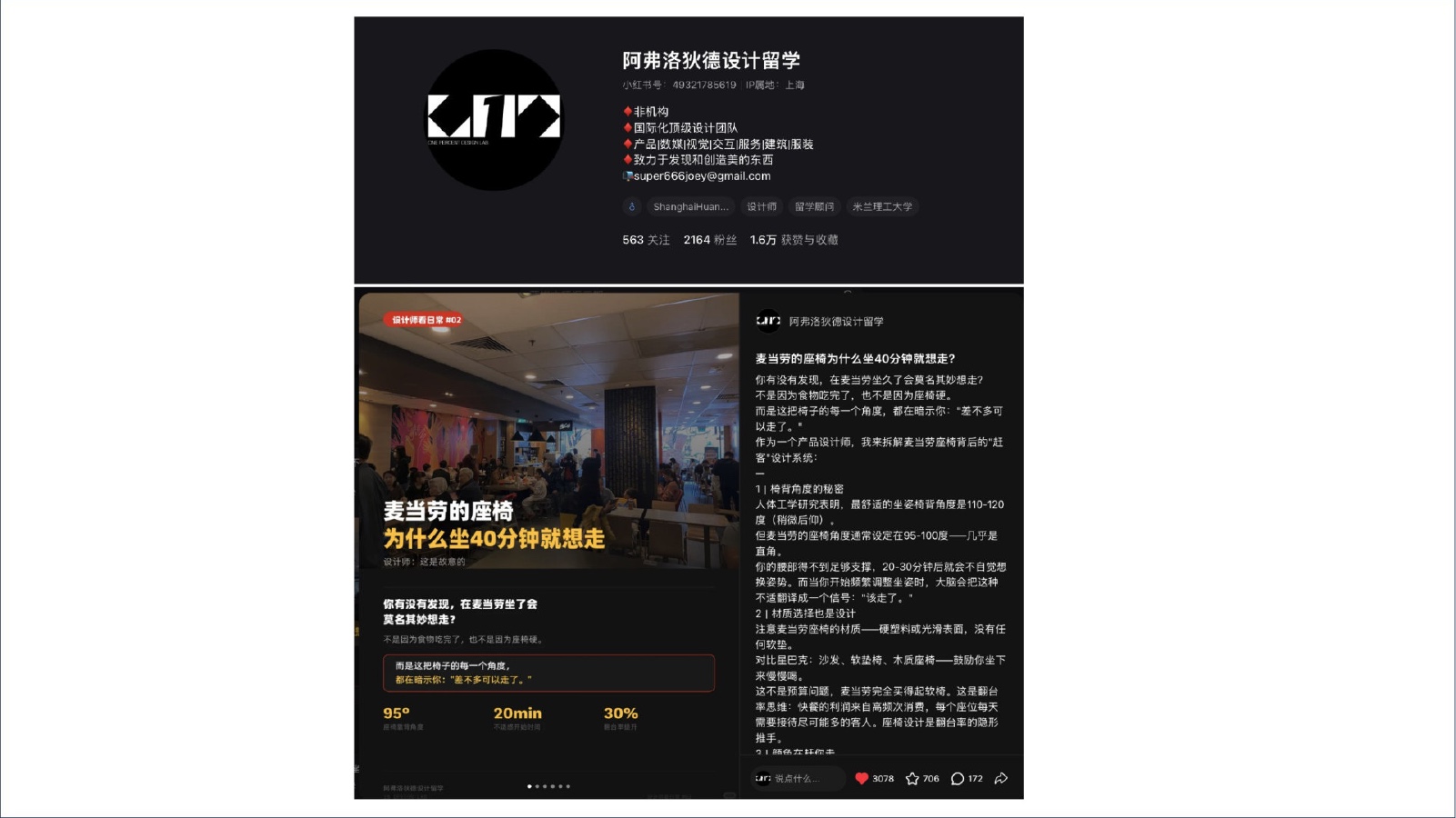 Real Xiaohongshu growth case: a design-education account and one viral note with public engagement stats
