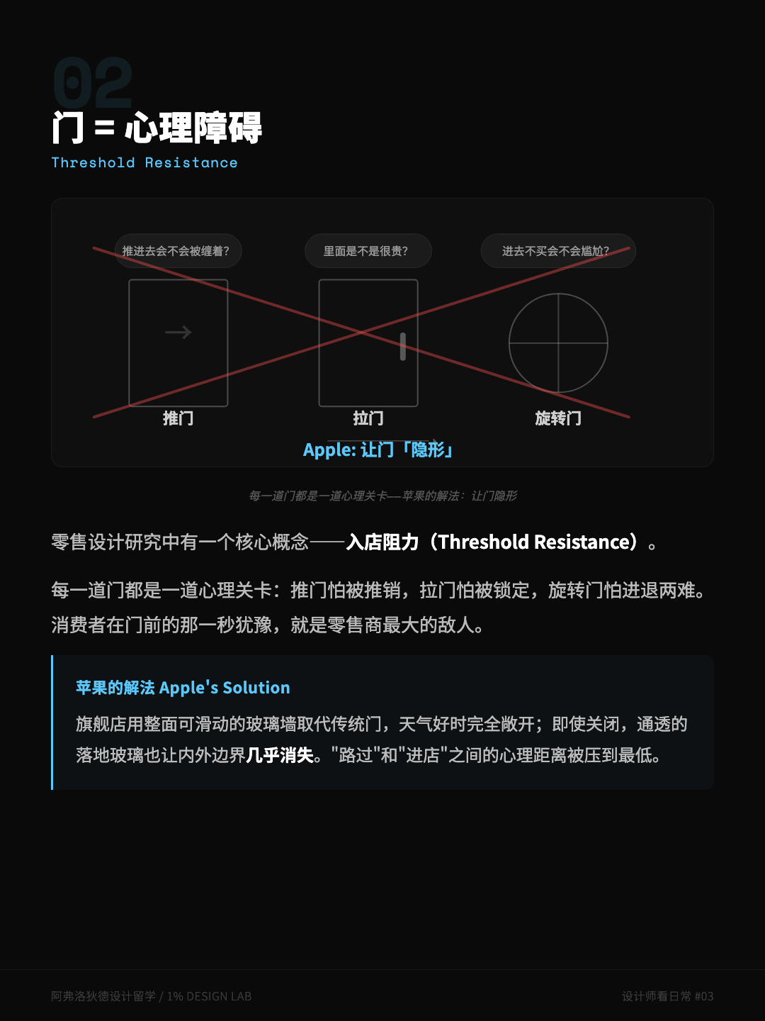 玻璃墙取代门，模糊室内外边界