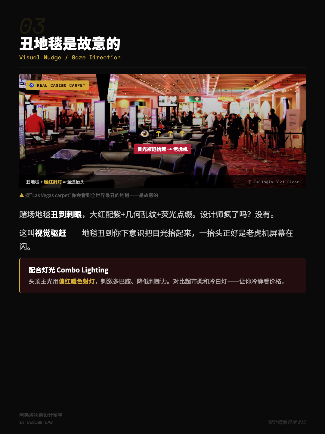 Casino’s blinding geometric carpet and flashing slot machines