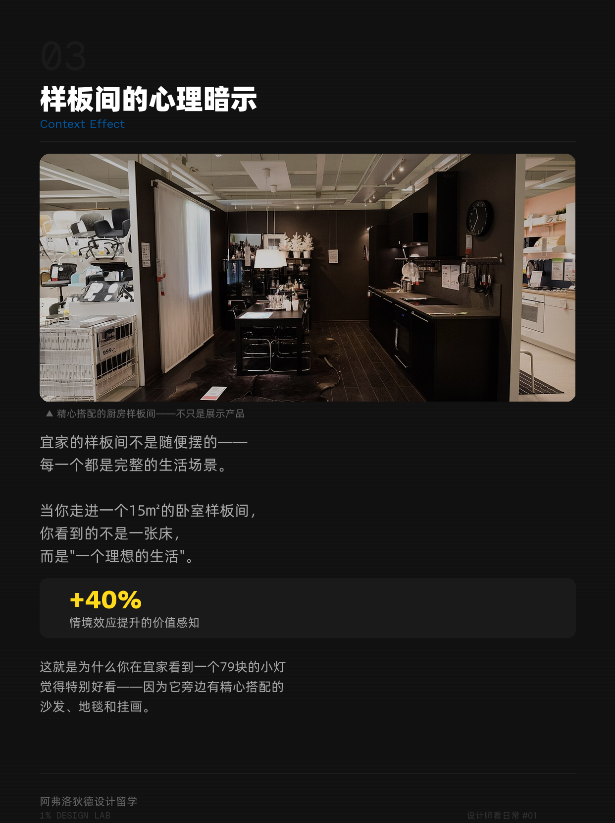 IKEA showroom: a fully styled bedroom scene